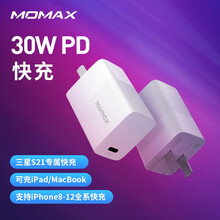 摩米士MOMAX苹果PD30W充电器20W快充Type-C充电头通用iPhone12/11/XR三星华为小米等手机iPadPro平板白色