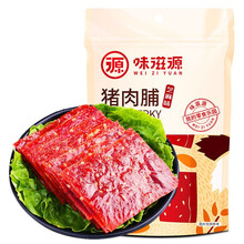 味滋源 猪肉脯100g*3袋装猪肉干猪肉铺靖江食品小吃即食肉类食品 【原味1+芝麻味2】猪肉脯/共3包