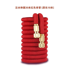 家用洗车水管伸缩软管高压自来水便携管子园林水管接头装 原长10米【通水后30米】红色管