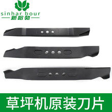 新哈勃 SINHARBOUR 汽油草坪机配件 割草机配件 刀片、刀片螺丝