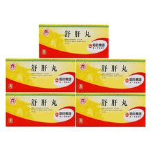 哈药世一堂 舒肝丸 6g*10丸(大蜜丸) 舒肝和胃，理气止痛。用于肝郁气滞，胸胁胀满，胃脘疼痛等。 5盒装