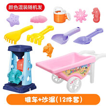 儿童沙滩玩具套装宝宝戏水沙漏铲子桶推车决明子沙子玩具男孩女孩 推车+沙漏【12件套】