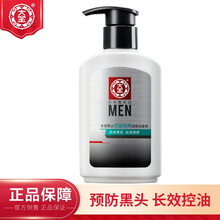 大宝男士洗面奶控油劲爽液体洁面皂150g烟酰胺洁面乳 控油劲爽液体洁面皂150g