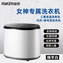 德国派克1.8kg/3.8公斤洗衣机迷你全自动小型内衣内裤袜子护理高温煮洗加热除螨祛味母婴洗儿童 1.8公斤绵羊白高端_机 高温_除螨