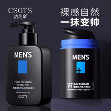 【王祖蓝直播推荐】男士洗面奶清爽控油祛痘火山泥去角质除螨虫洁面乳深层清洁补水保湿洗面奶男 【男神清洁美颜套装】洗面奶+素颜霜