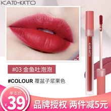 KATO打发时间红丝绒空气唇釉唇泥唇彩口雾面哑光白噪音持久滋润保湿不易掉色不易粘杯防水显白显色 03金鱼吐泡泡