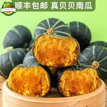 顺丰 贝贝南瓜板栗南瓜宝宝辅食日本新鲜栗子面南瓜3/5斤 2500g