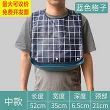 老人吃饭用的围裙防漏防掉成人防水围嘴口水巾围兜老年人围群饭兜大人大号 可拆卸 蓝色格子-中款