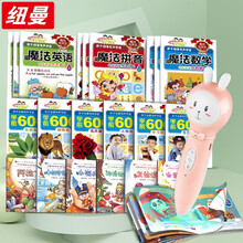纽曼智能wifi英语点读笔儿童玩具早教机男孩学习机女孩故事机认知故事启蒙版套装DW18兔子21本书粉