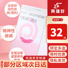 补佳乐 戊酸雌二醇片 1mg*21片 3盒装 （均价32/盒）