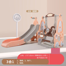 滑梯儿童室内家用小型宝宝汽车滑滑梯秋千组合加高加长游乐园玩具 3合1 min汽车(优雅粉)