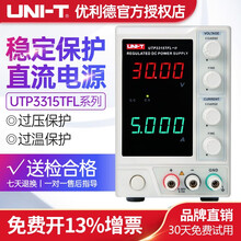 优利德UTP3315TFL直流稳压电源可调30V/32V手机维修3A/5A直流电源可调双通道电源 UTP1303（3A 32V输出）