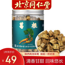 北京同仁堂葛根块 葛根茶非野生葛根片 参茸葛根1罐装