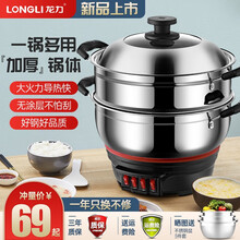 龙力（LONGLI）电炒锅一体大容量不锈钢电蒸锅多功能电热锅铸铁炒菜锅家用1人3人5人 32cm双笼款（3-5人）