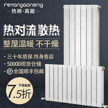 热研暖气片家用水暖卫生间全屋壁挂式散热片集中采暖取暖定制铜铝复合 热研-9075散热升级款-珠光白 0.3m