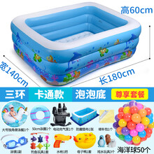 儿童游泳池 充气加厚家用室内 小孩超大户外大型水池婴儿家庭游泳桶 加厚1.8米海洋(3环)泡泡底-尊享款