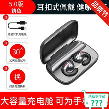 19不入耳真无线蓝牙耳机双耳迷你隐形小型挂耳式骨传导概念 炫黑【夹耳式久戴不痛+双耳高清通话】