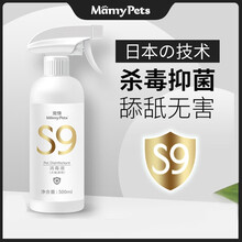 MamyPets 宠物消毒液猫用狗狗去尿味猫砂除臭剂杀菌室内猫咪专用除味剂喷雾 宠物消毒液500ml