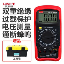 优利德（UNI-T）UT54 数字万用表 通用型手动量程高精度数显万用电表