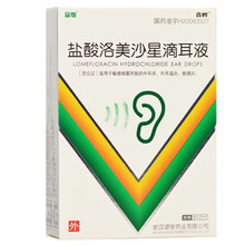 晶灿 盐酸洛美沙星滴耳液 8ml 中耳炎 外耳道炎 鼓膜炎 3盒装