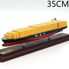65cm海工船模型散货船模型船舶模型制作可定制企业LOGO MSC 单塔纯色