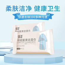 羽绒服清洁湿巾水洗家用清洗衣物免水洗去污去油渍洗涤剂清洗神器 【钜惠装】买三送六共9包（这个冬天不再手洗羽绒服）
