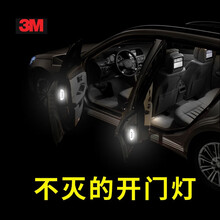 3M钻石级轮眉反光贴美版加规汽车前杠车贴多色反光条纸警示贴 开门贴 白色 4片