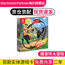 任天堂switch日版游戏机怪物猎人崛起限定版ns续航增强版港版马力欧马里奥限定机主机家庭游戏掌机 健身环大冒险