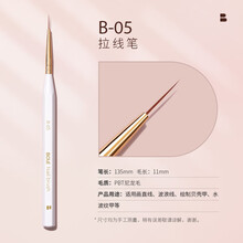 搏乐美甲拉线笔超细日式彩绘光疗甲油胶指甲画花工具专业勾线笔刷 B-05 拉线笔