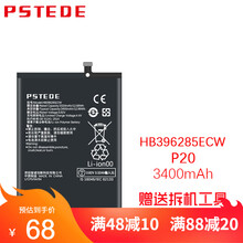 PSTEDE华为手机内置电池畅玩畅享7A 7C 7S 8 8e 7PLUS荣耀9青春NOVA2S P20 电池