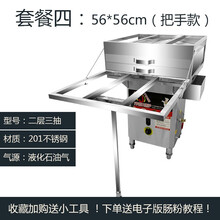 肠粉机商用 广式早餐云浮布拉肠 河口石磨肠粉蒸炉 全自动燃气节能不锈钢抽屉式蒸粉专用机蒸肠粉迈森睿厨 56x56把手款，2层