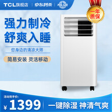 TCL移动空调单冷一体机免安装厨房家用移动式空调 KY-25RVY