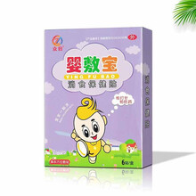 众归 消食贴积食贴【赠小儿推拿教程】小儿健脾消食贴积食舌苔厚白口臭不爱吃饭 肚脐贴肚胀腹痛6片/盒