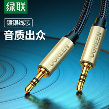 绿联镀银AUX车用立体声音频线3.5mm公对公车载连接转换线手机平板笔记本接音响箱功放耳机电脑对录线 黑色-棉网编织 2米