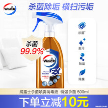 威露士杀菌喷雾消毒液 500ml高效杀菌99.9% 特强杀菌