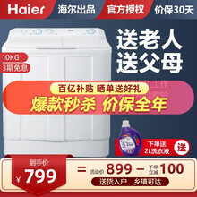 海尔半自动洗衣机家用9公斤大容量双缸半自动双桶双筒洗衣机老式家用宿舍脱水波轮统帅海尔 海尔10公斤628S