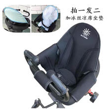 遛娃神器配件加高加厚硬靠背全包围四季通用宝宝儿童安全坐垫凉席 黑靠背可拆小太阳+冰丝凉席【拍一发二