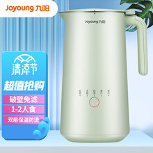九阳 Joyoung 迷你破壁机0.3L一人食小型榨汁机全自动家用多功能豆浆机DJ03X-D111(绿)