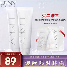 unny club 悠宜清肌水润洁面乳120g*2（8种氨基酸洗面奶 男女通用 控油去角质黑头 卸妆深层清洁）