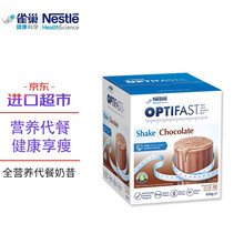 雀巢Optifast代餐奶昔纤维粉低热量巧克力味12袋x1盒