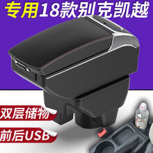 2020款别克新凯越扶手箱改装专用2019原装19中央18凯越手扶箱2018 灰色 【经典滑动款】双层储物无usb