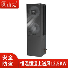 山克SKN13F3Z3A机房空调恒温恒湿基站精密空调12.5KW上送风