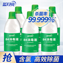 蓝月亮84消毒液批发家用 高效除菌衣物家居除菌液 多用消毒水 600g*6瓶