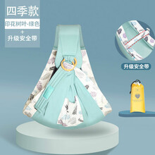 婴儿背带背巾新生儿初生宝宝外出简易多功能前抱式抱娃神器 印花树叶抹茶绿（四季款）+安全带
