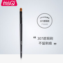 MSQ/魅丝蔻AC平替圆头270遮瑕刷网红款170粉底刷不吃粉软毛化妆刷 307中号遮瑕刷 单支刷