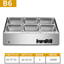 美示新款快餐保温台商用不锈钢小型台式电加热汤池饭店蒸菜食堂保温售饭台 B6盆缺水断电防干烧