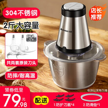 志高绞肉机家用电动大容量加厚玻璃碎肉机肉馅不锈钢蒜泥神器小型多功能婴儿辅食料理棒搅拌饺子馅菜姜剁辣椒 2斤绞肉机【不锈钢碗】2套刀
