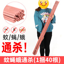 耐尔尼畜牧蚊香棒养殖场猪场专用蚊香牛羊猪栏1米2兽用驱蚊灭苍蝇猪圈养殖户外艾草蚊香 蚊蝇蛾通杀款(一捆40根）蝇蚊蛾通灭