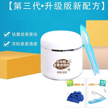 小白鞋清洁剂白鞋粉洗白去黄小白鞋神器一擦白帆布鞋回力鞋布鞋洗鞋漂白 升级新配方150g【刷子+毛巾】