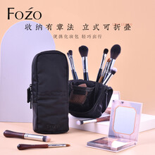 FOZO 化妆刷包 收纳包便携立式多功能简约韩可爱拉链化妆包 黑色拉链立式化妆包